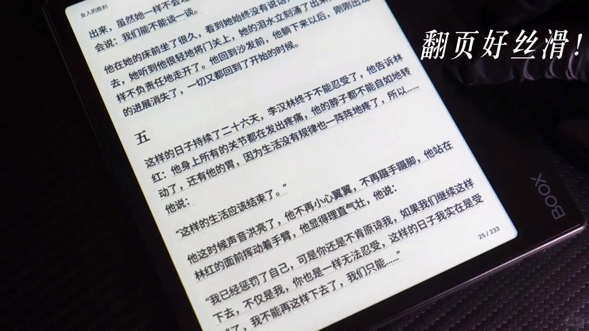 2024年热门千元电子书阅读器选购推荐🔥