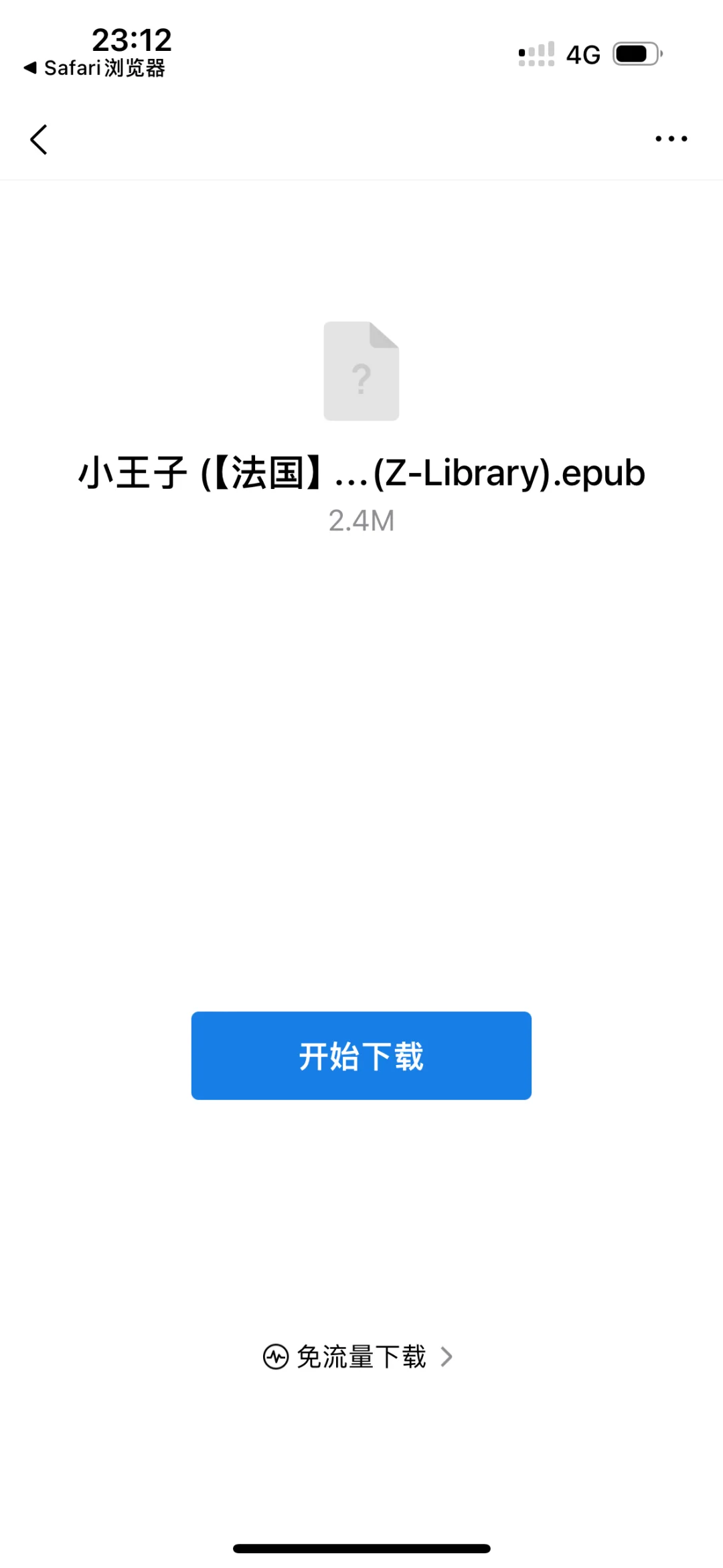 zlibrary 终于找到下载图书的方法了