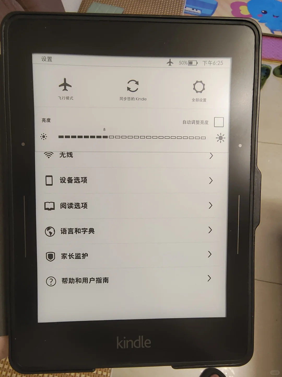 ➗自用kindle voyage。