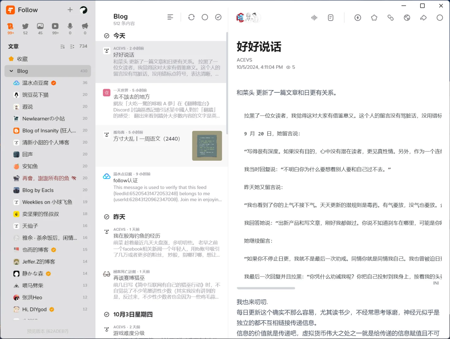 是 RSS 阅读器? 更是下一代信息聚合器