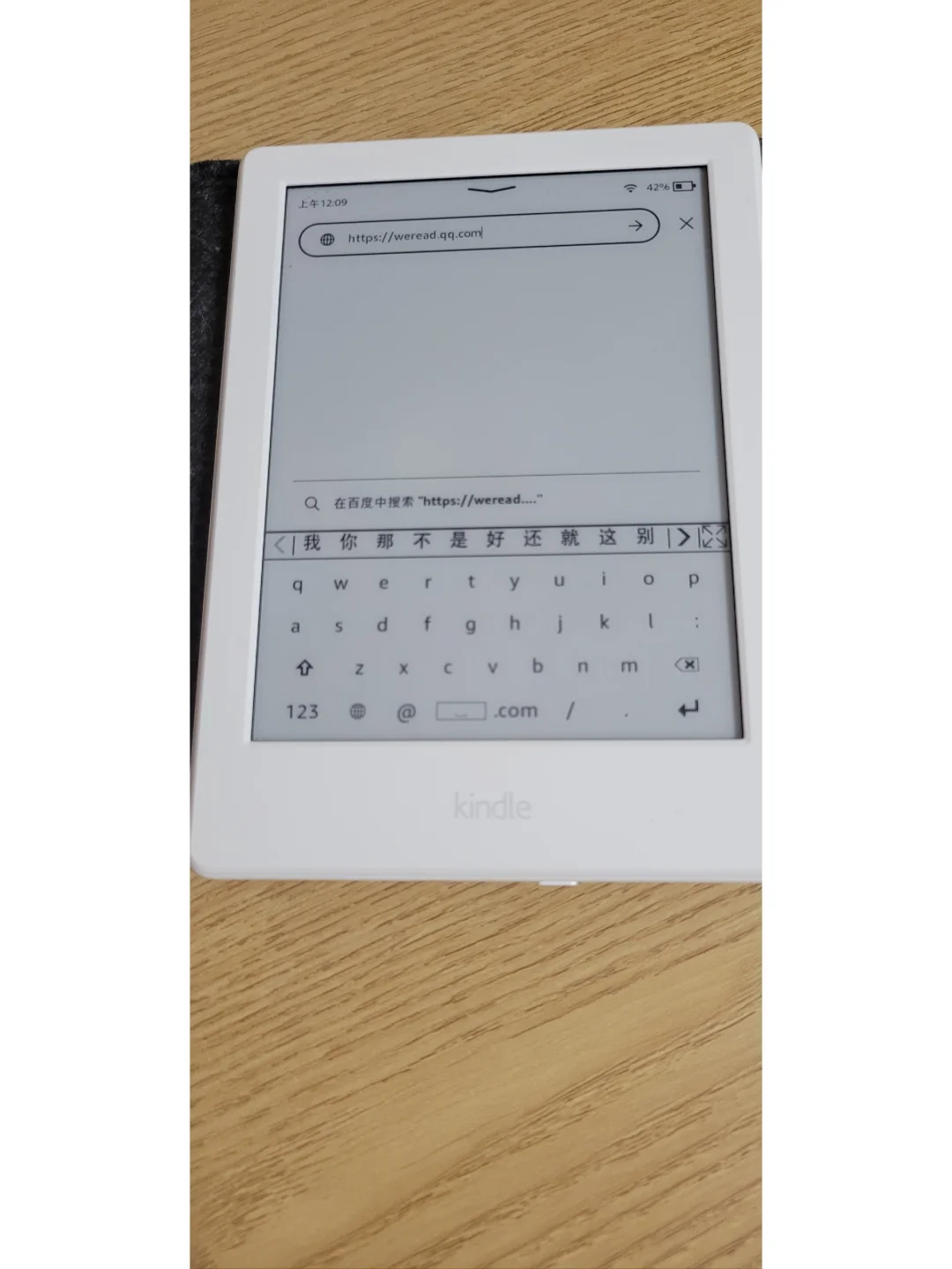 Kindle如何连微信读书