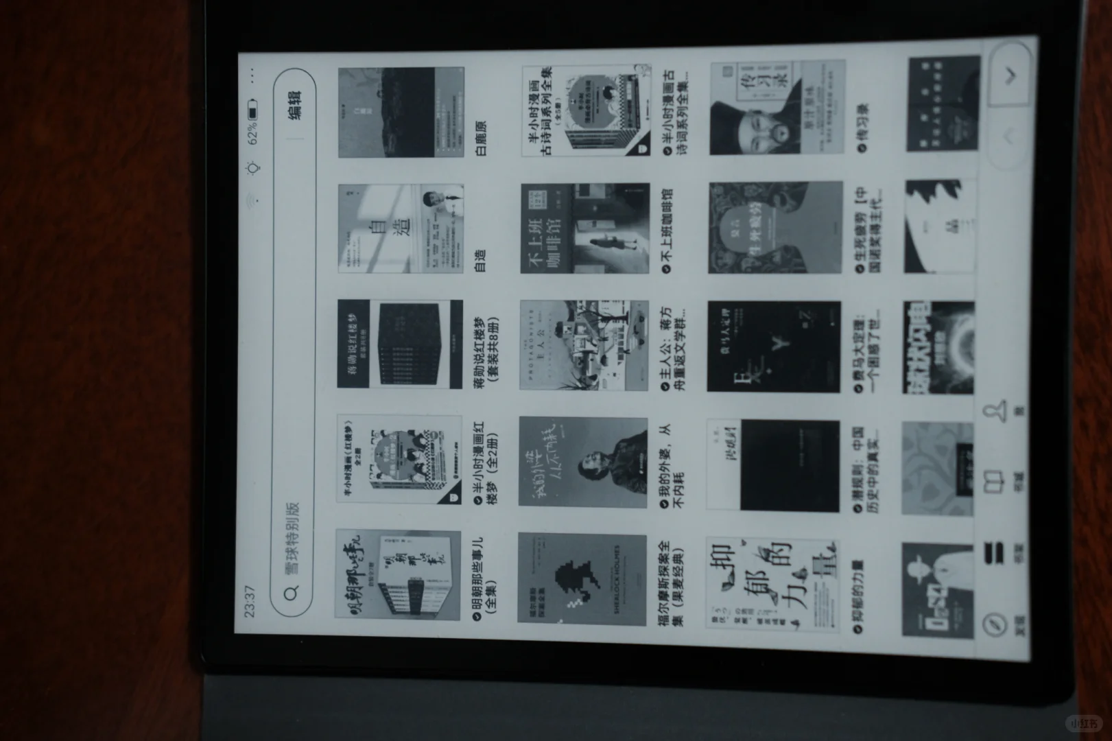 kindle退出后选择了掌阅Ocean4
