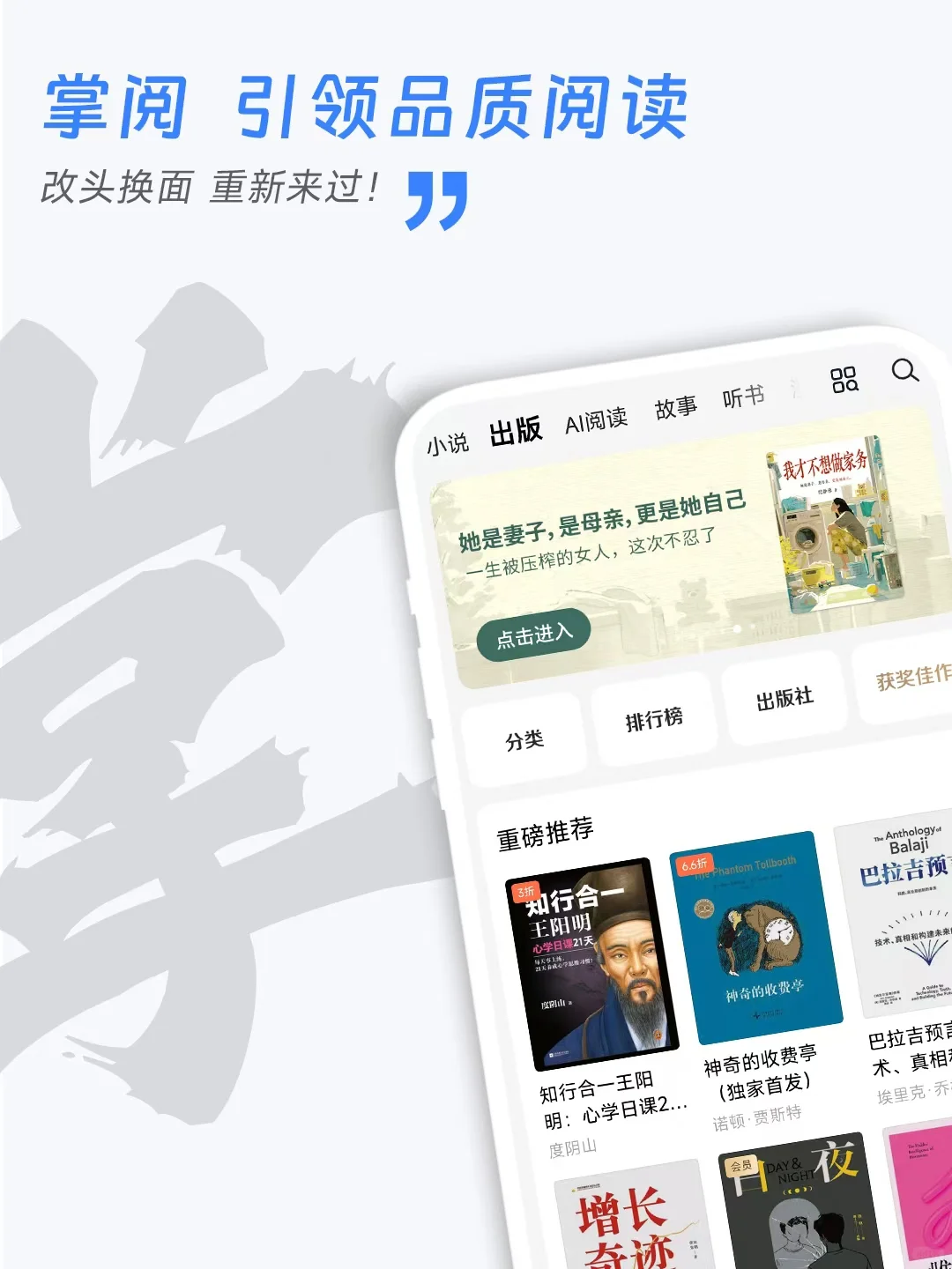 掌阅，你小子真的改了！