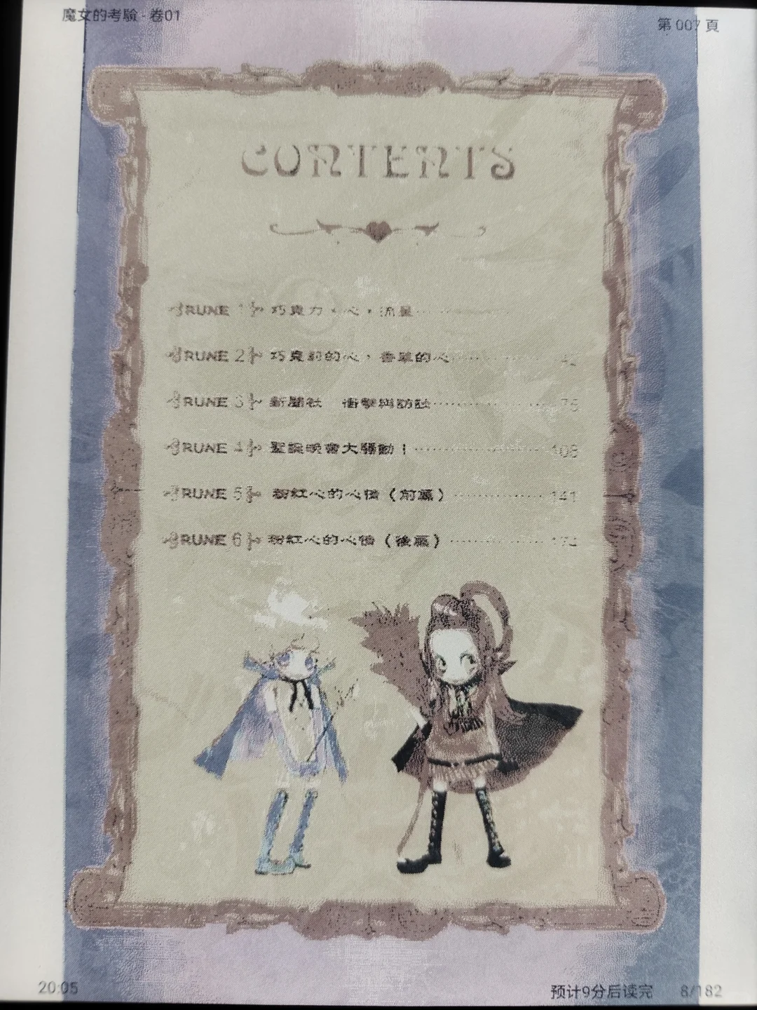 掌阅o4C到手体验