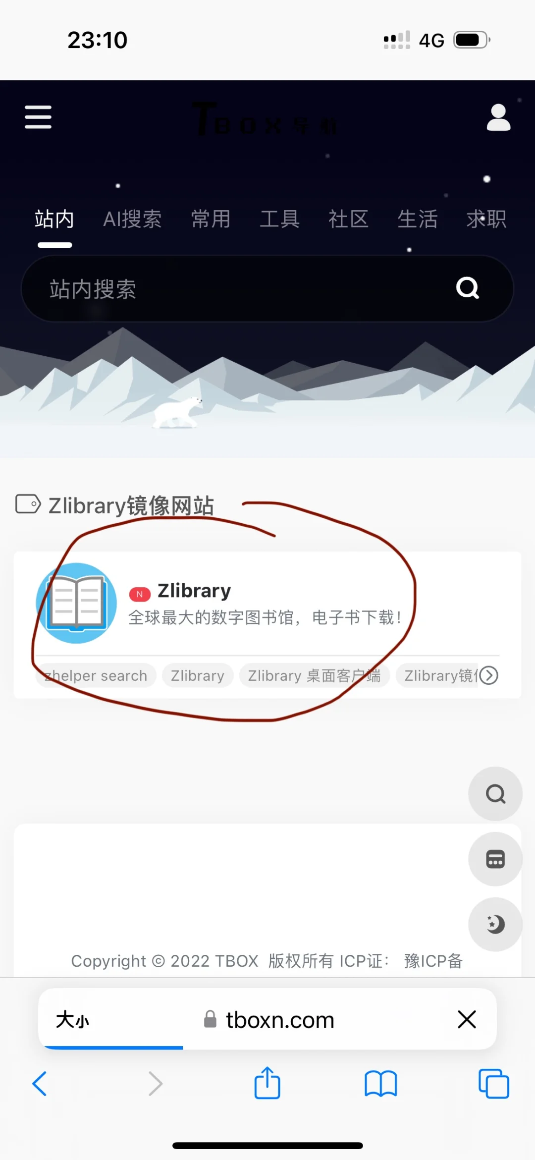 zlibrary 终于找到下载图书的方法了