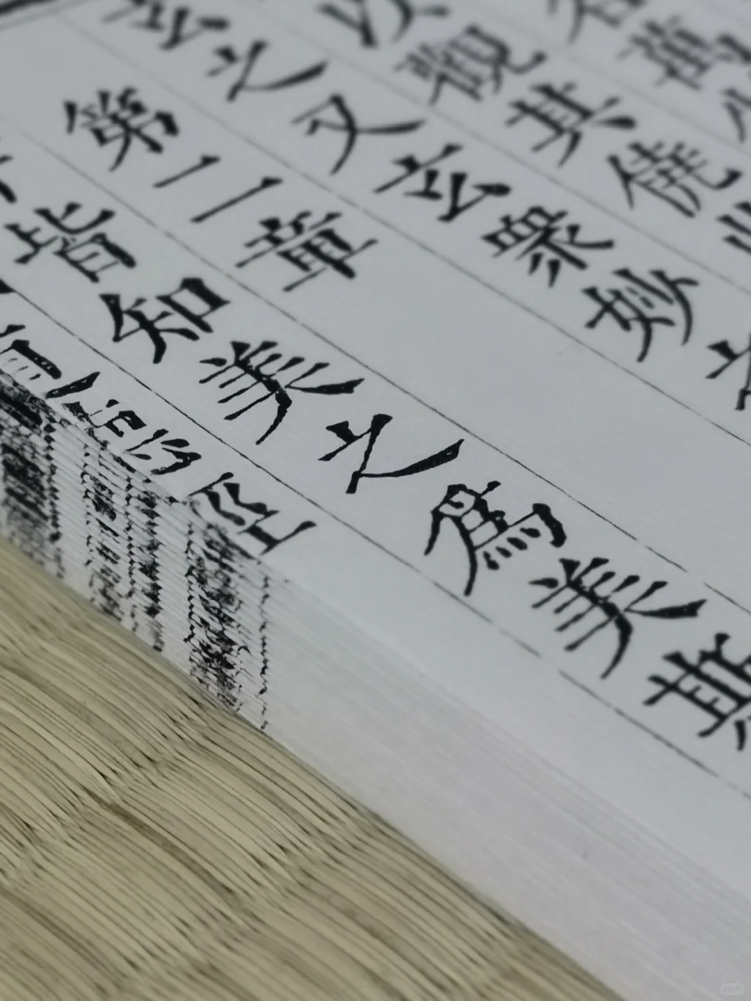 道德经做好了，来领电子版