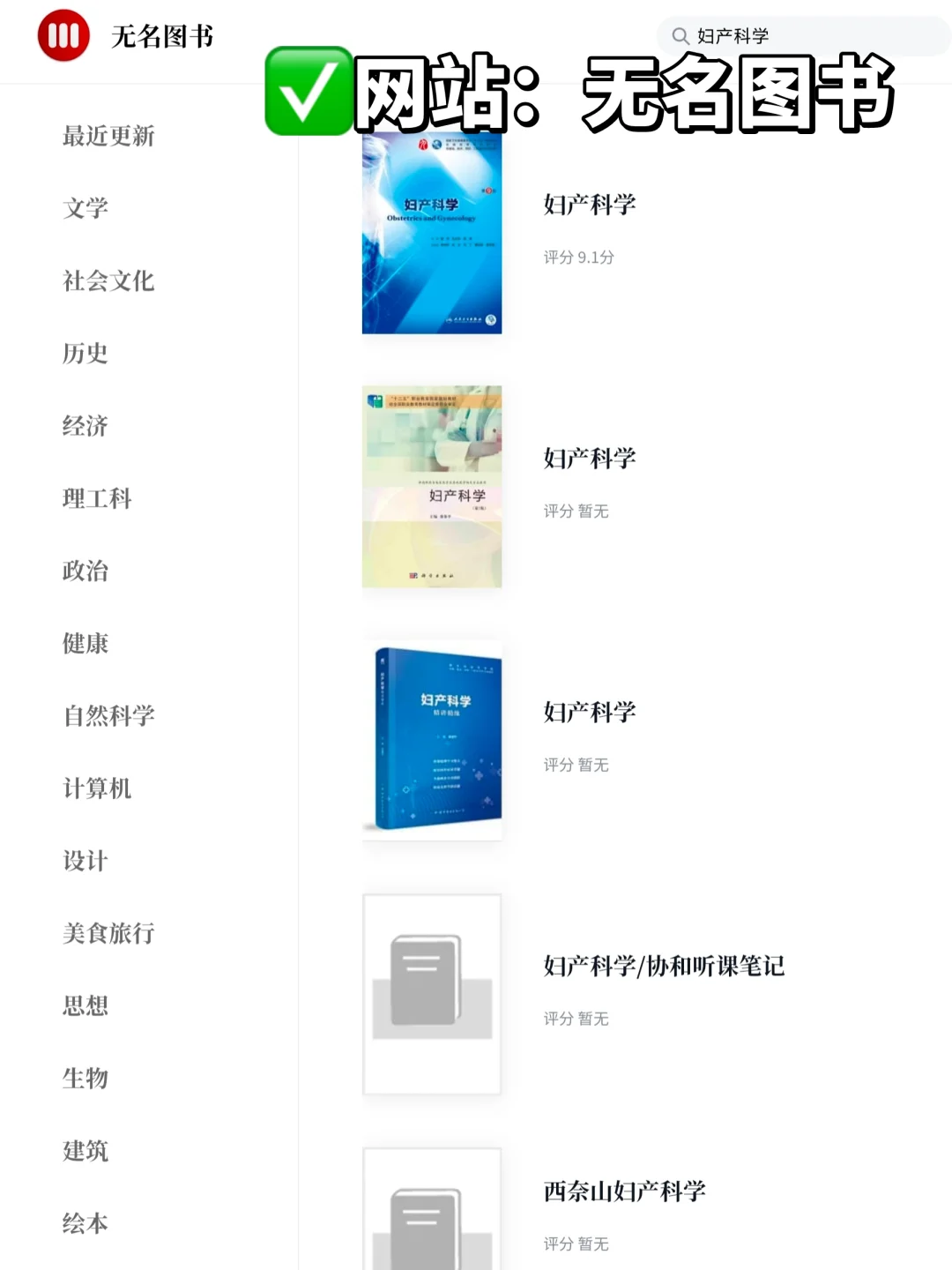 医学生教材大全🔥实现电子课本自由✅