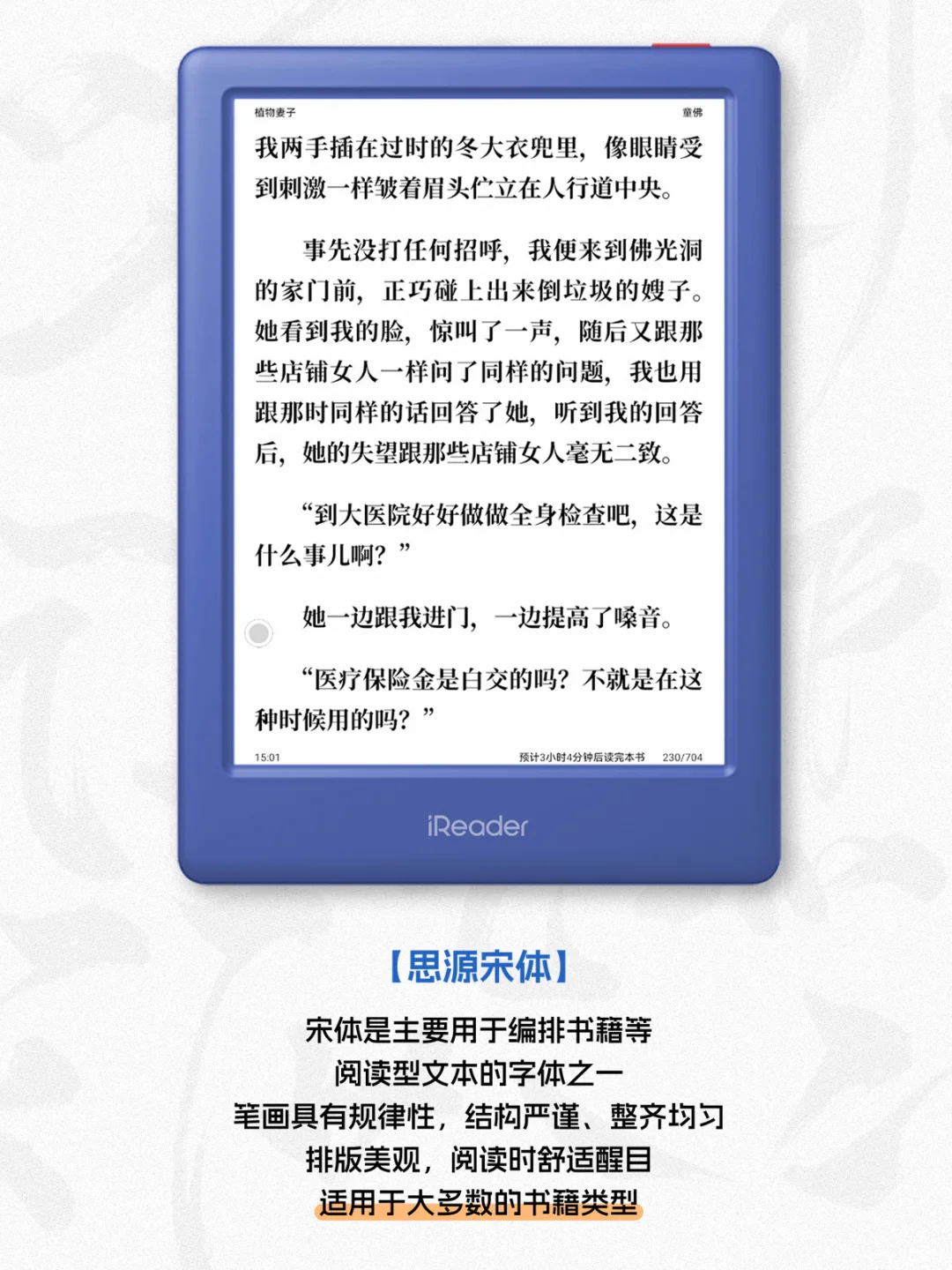 分享几款免费又好看的阅读器字体❗️