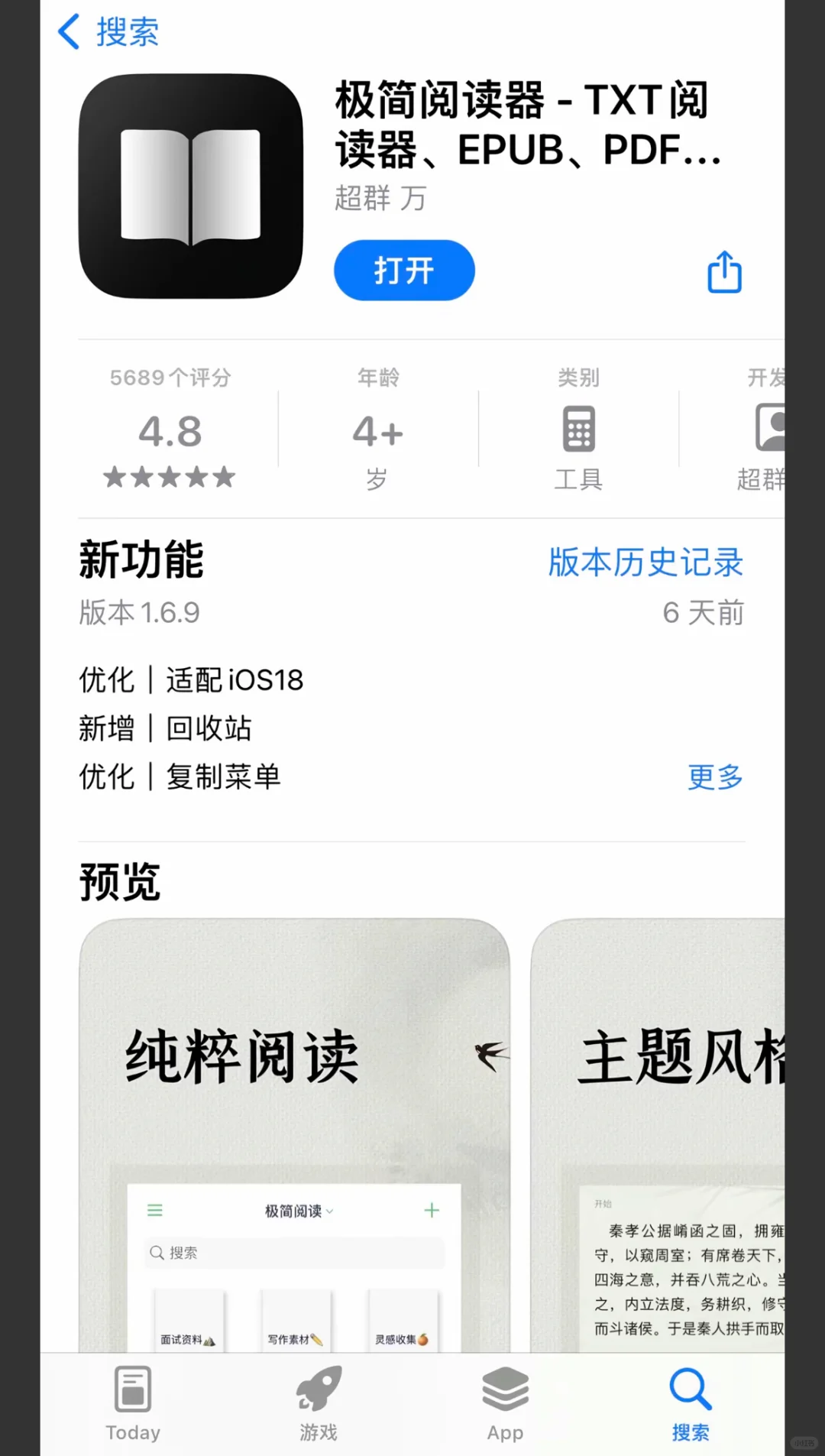 《大数据｜把这个阅读器推给爱读书的人》