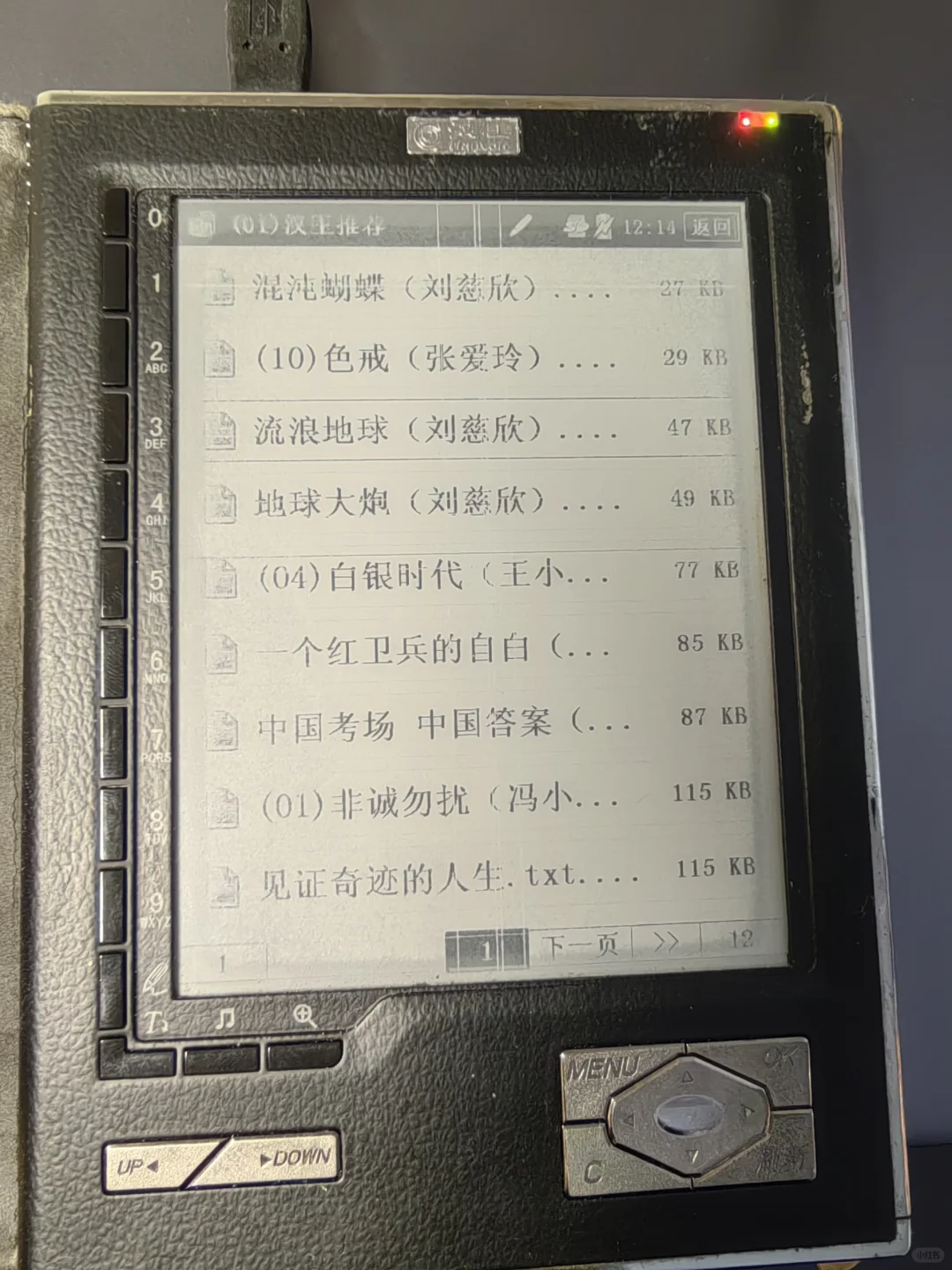 电纸书一开机 好像回到了小学
