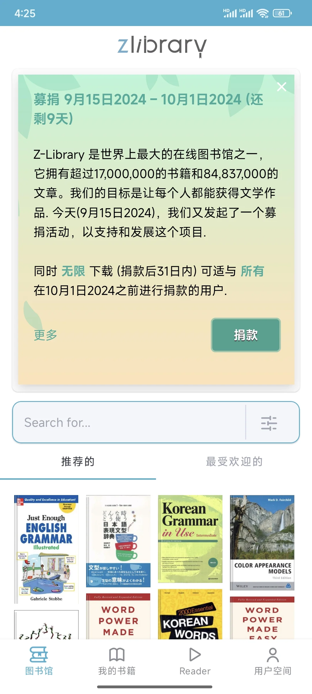zlibrary重出江湖～