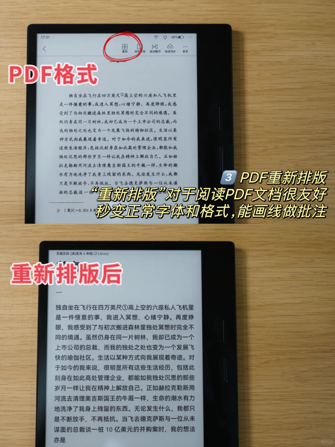 使用掌阅3个月，国产阅读器，适合做入门机阿