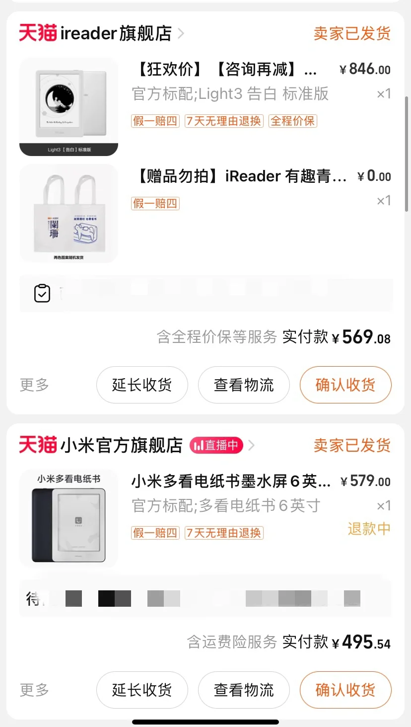 我的阅读器到手啦！