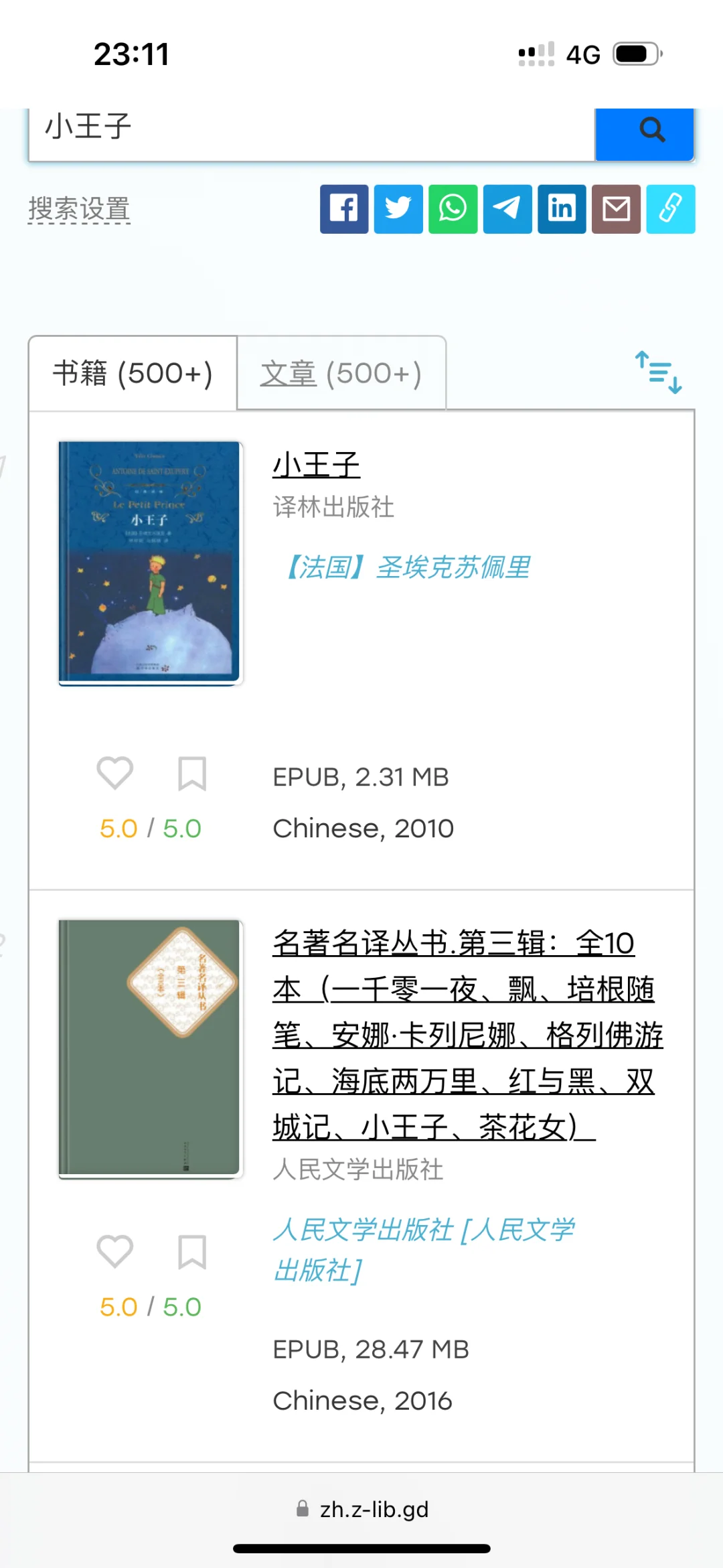 zlibrary 终于找到下载图书的方法了
