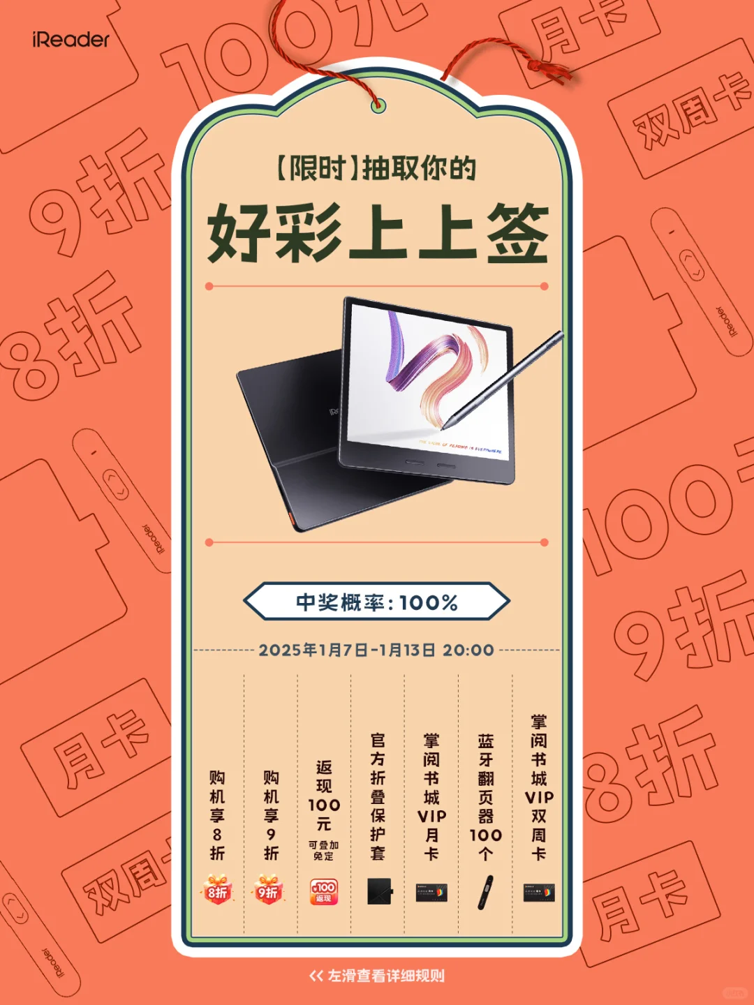晒出Ocean 4C付定截图🧧抽新品8折🎁