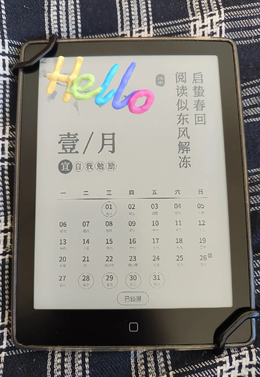 汉王电纸书yyds(￣▽￣)