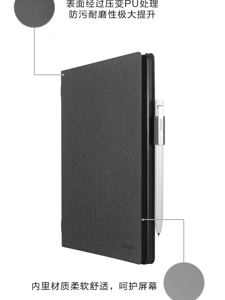 iReader Smart2折叠保护套来咯！