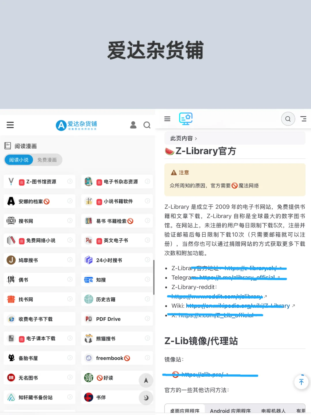 普通人如何实现电子书自由（年度盘点）