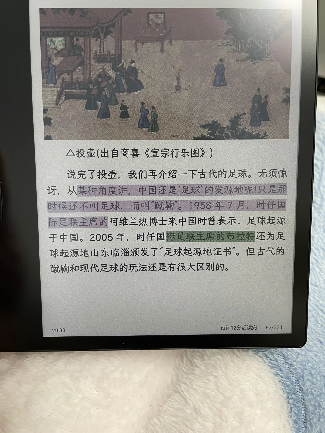 掌阅新彩屏到手了