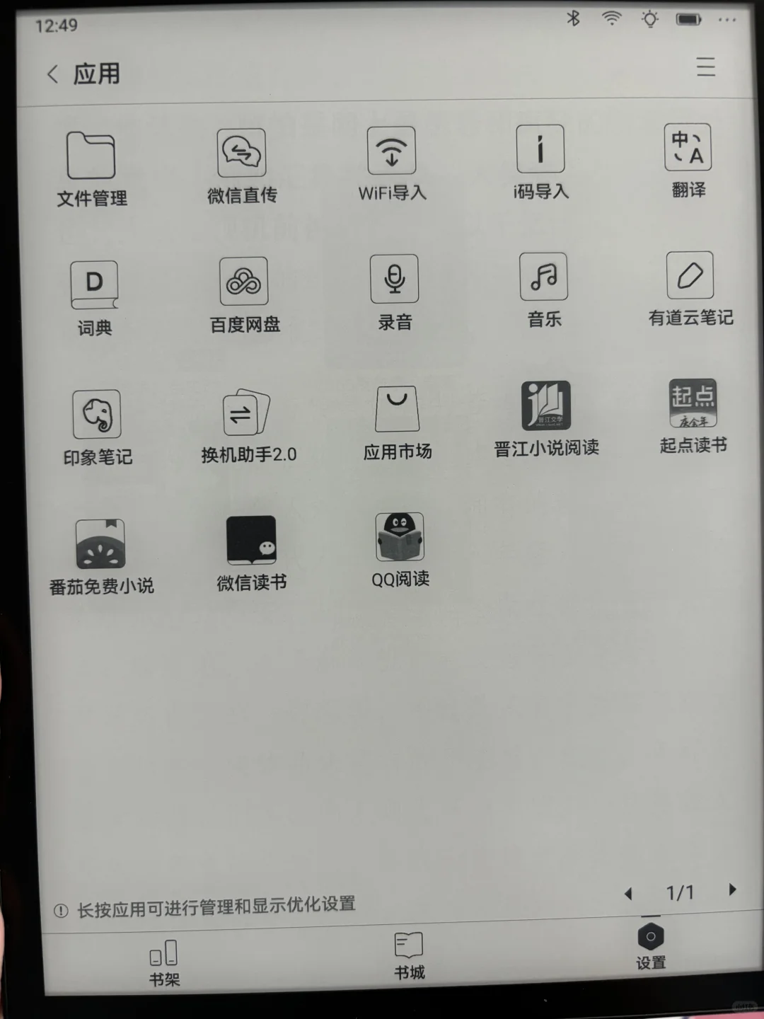 就是为了第三方买的