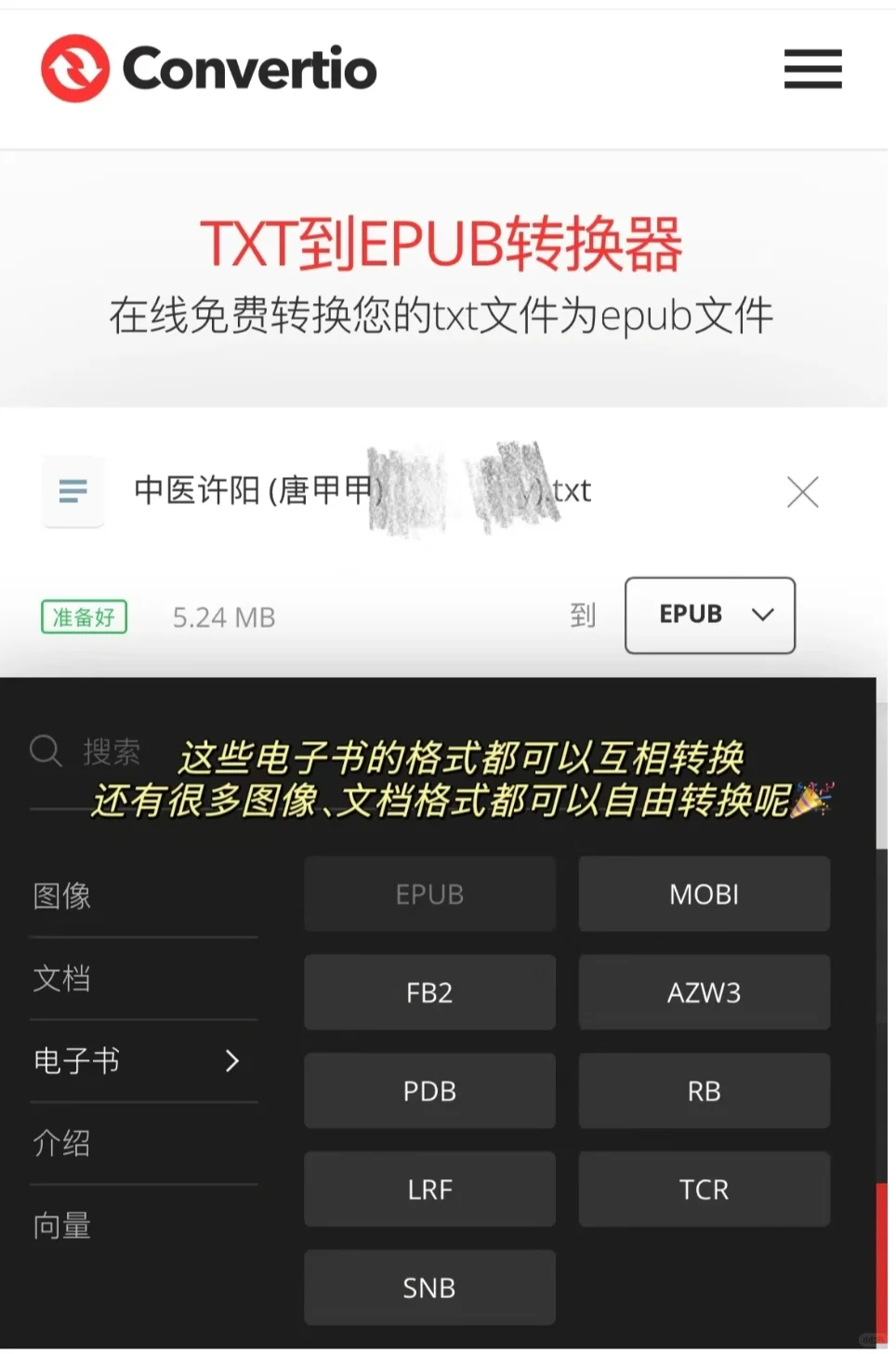 天呐!!这个转换格式的网址超好用