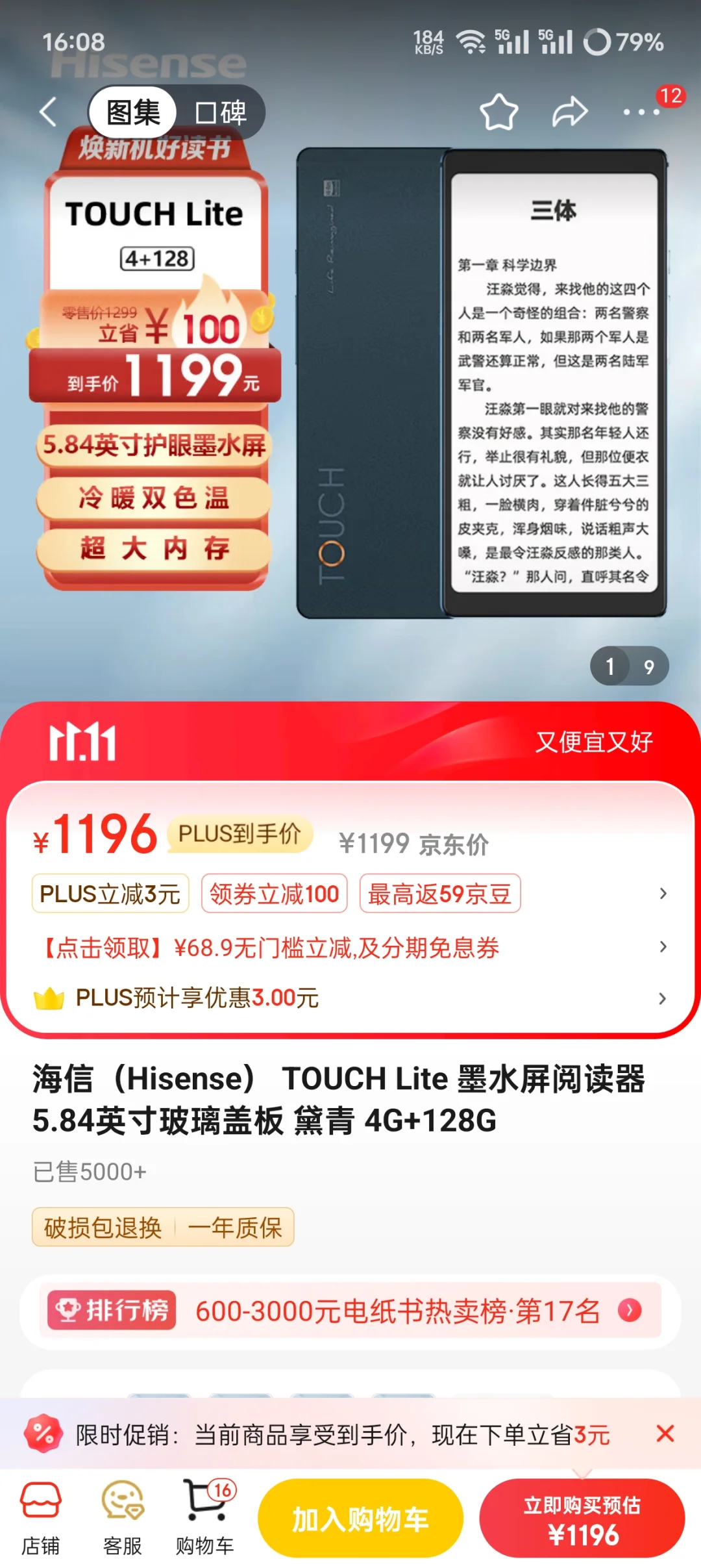 文石小白马发布会一开，给海信仓库干没了…