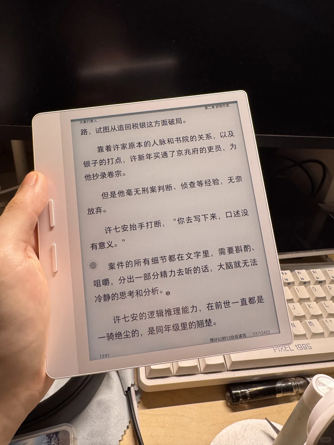 ireader 掌阅Ocean4 Turbo白色漏光