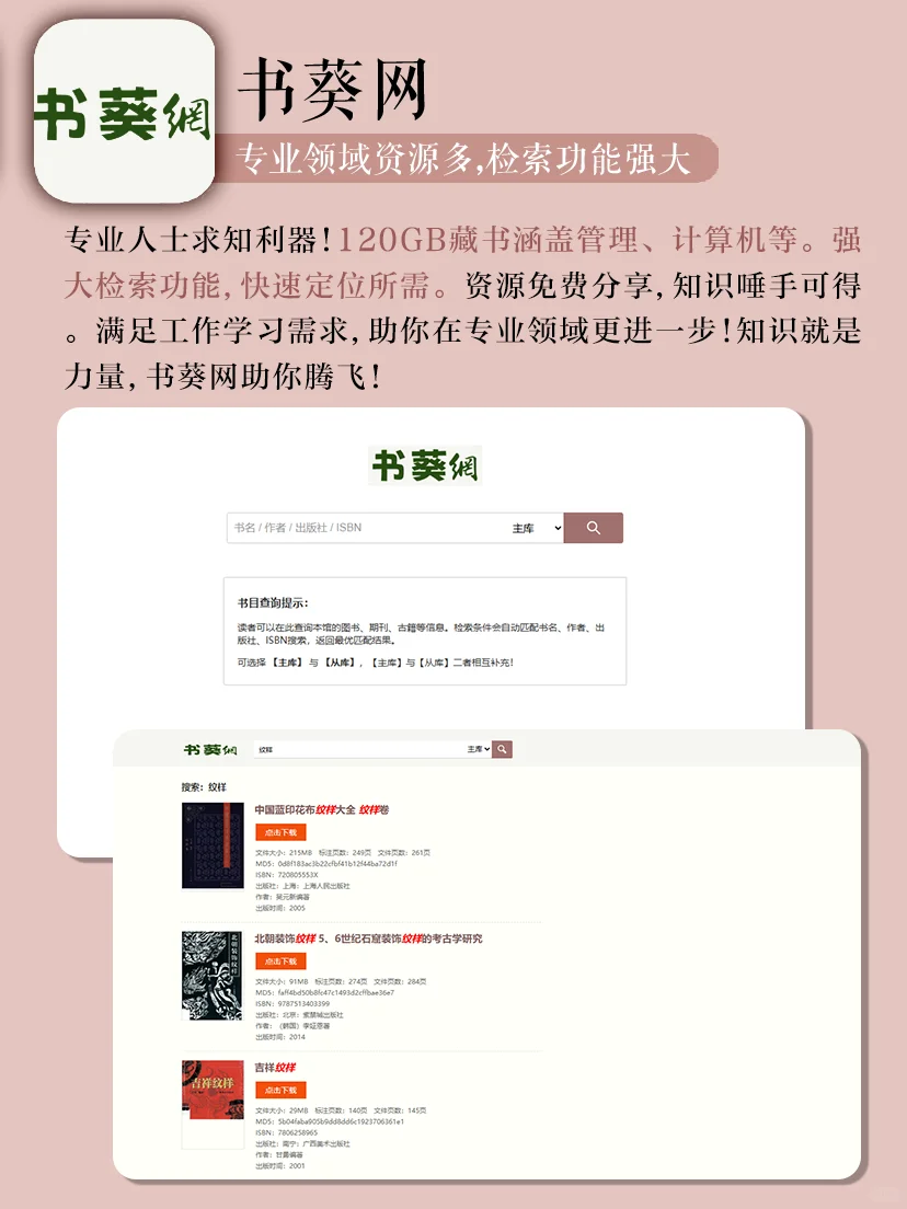 电子书自由‼️期刊杂志漫画专业书一网打尽