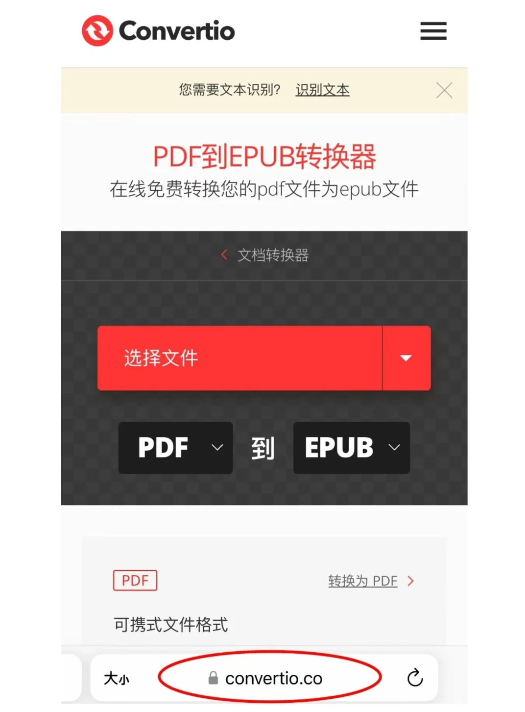 天呐!!这个转换格式的网址超好用