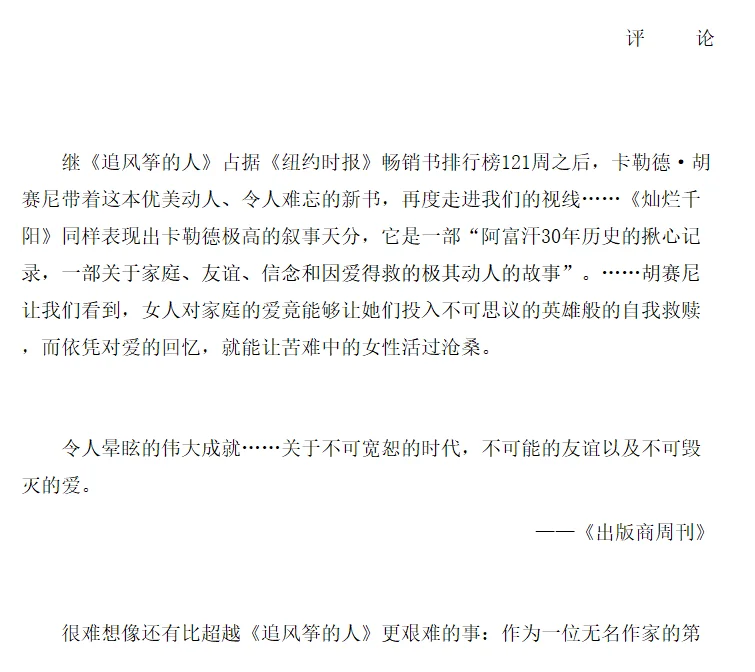 灿烂千阳 电子版，epub，文件直发