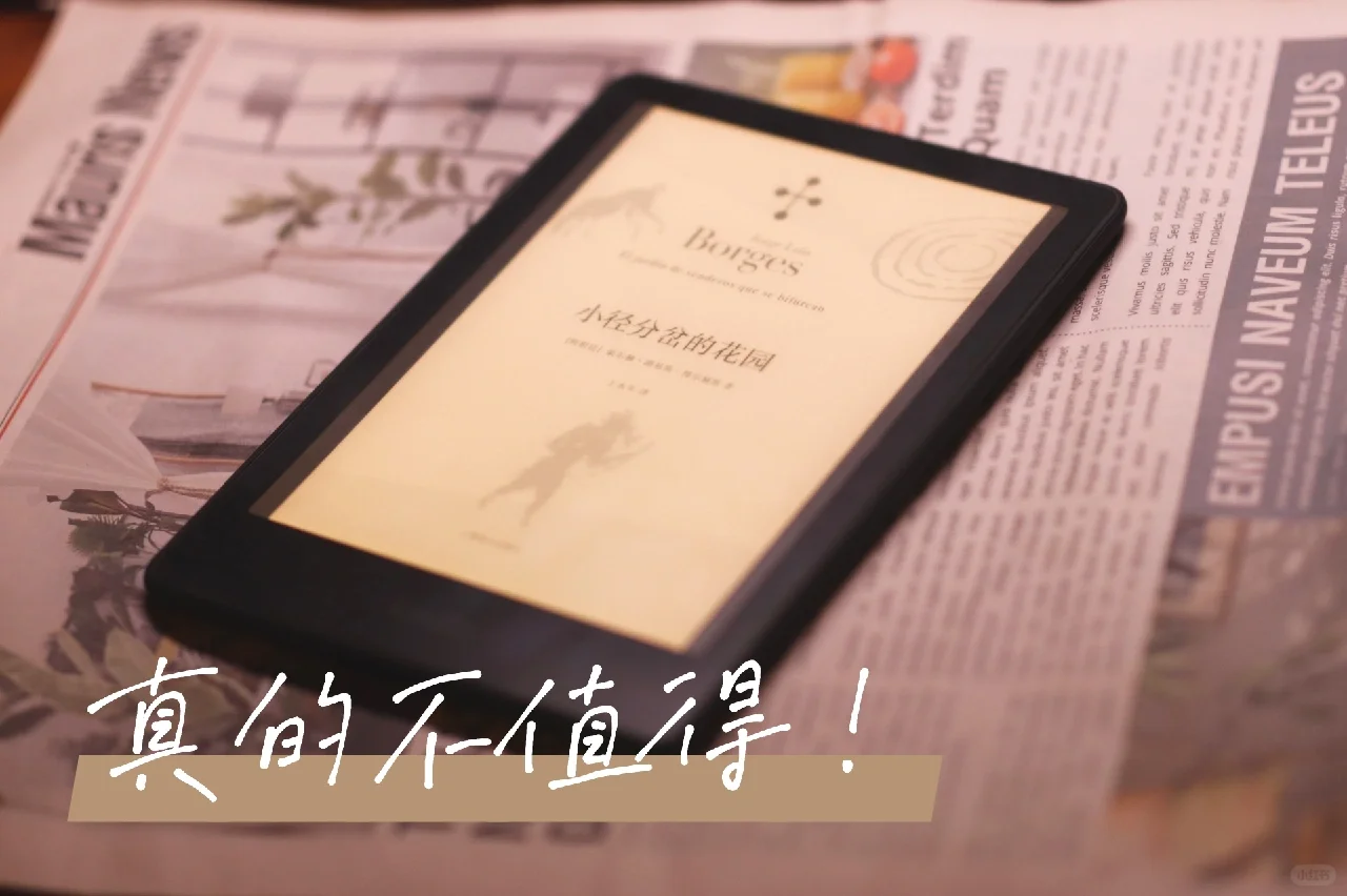 2024年真的不建议再买Kindle了！