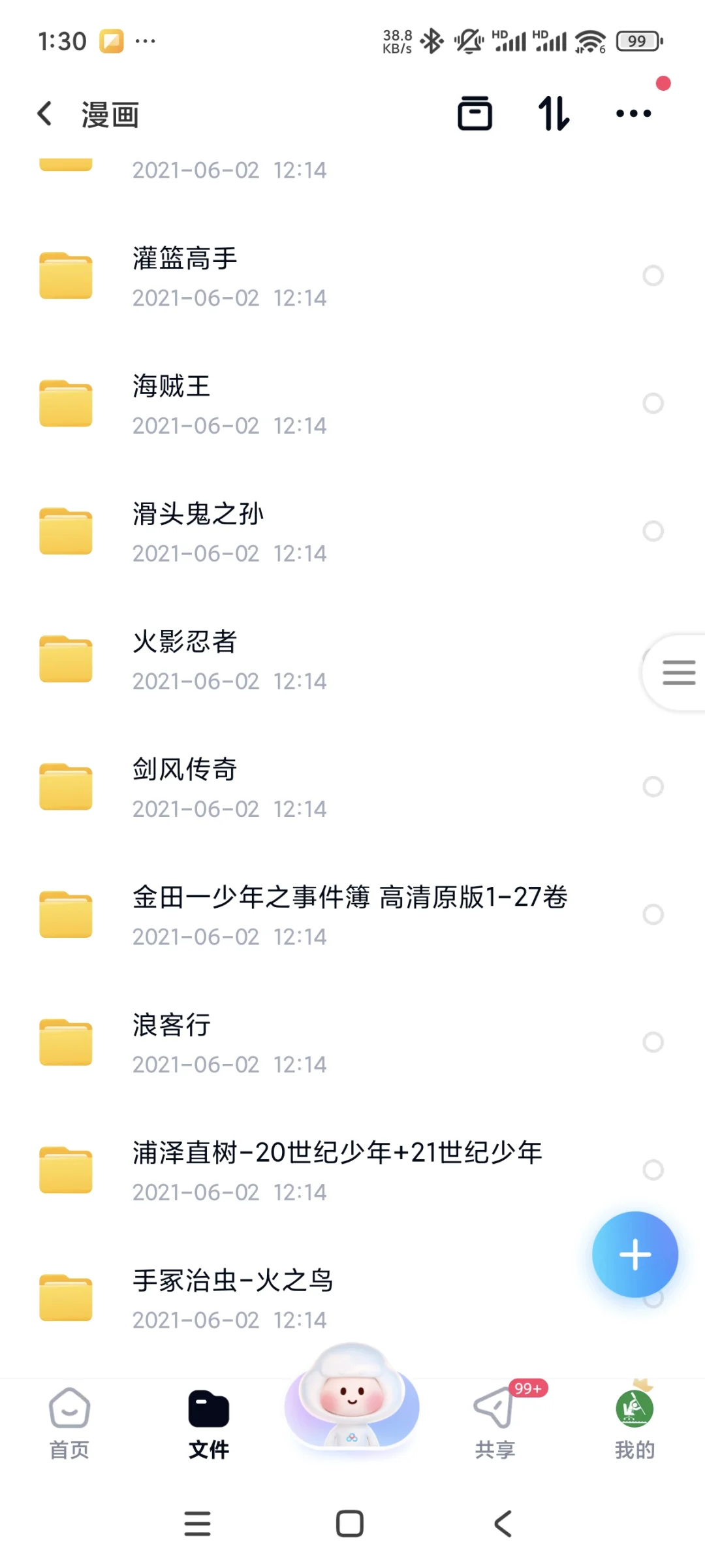 电纸书，pad漫画分享