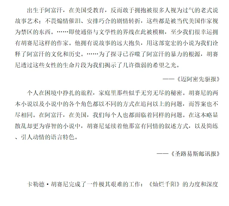 灿烂千阳 电子版，epub，文件直发