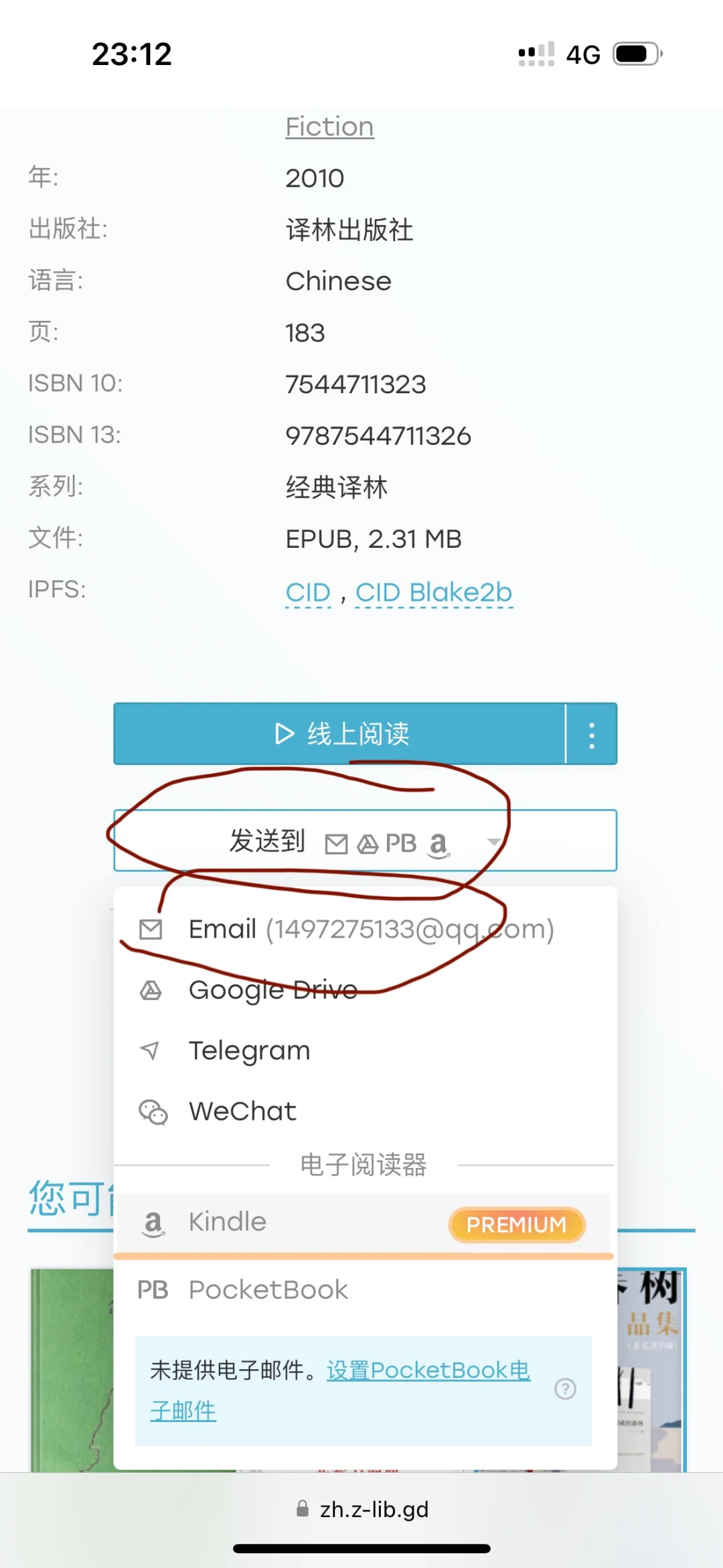 zlibrary 终于找到下载图书的方法了