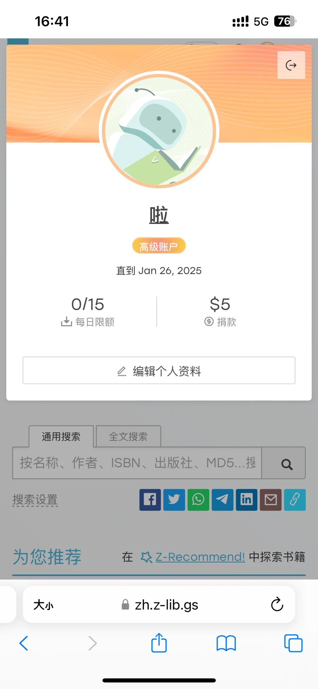 zlib圣诞礼物！