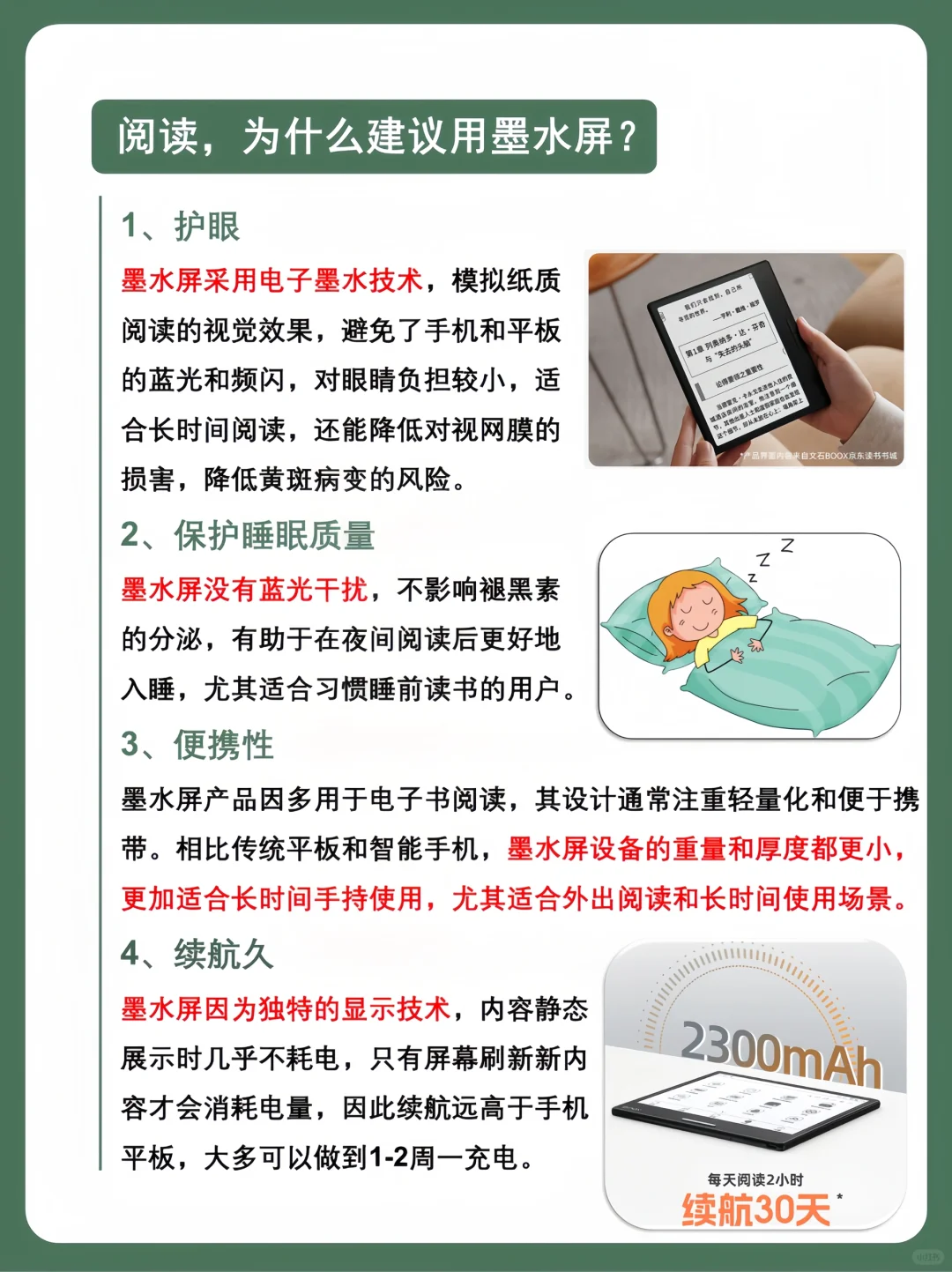 2024年热门千元电子书阅读器选购推荐🔥