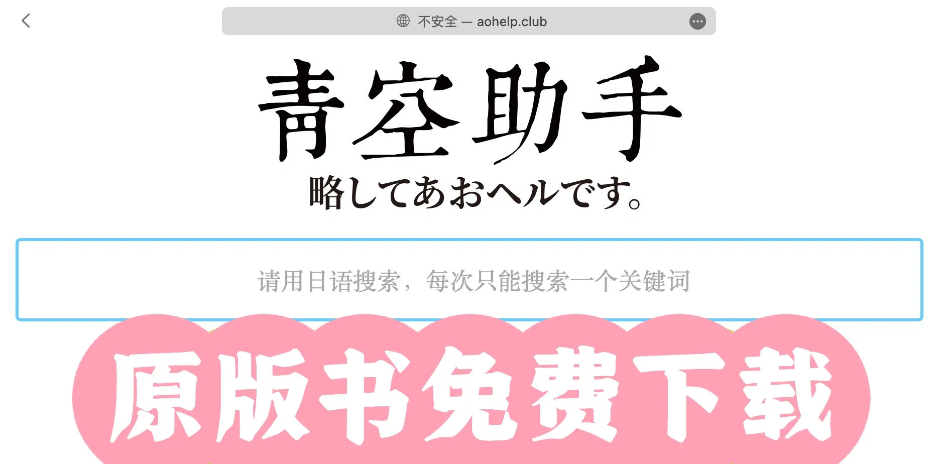 免费下载日文原版书｜良心资源🙈