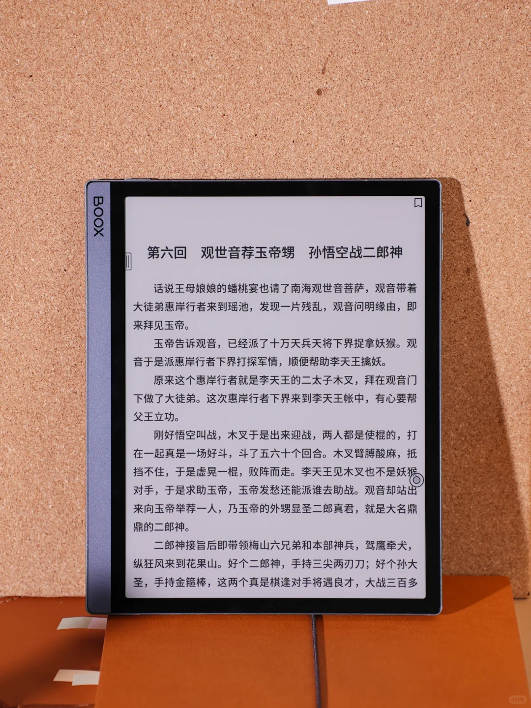 别不信，彩色墨水屏纸感阅读，看多会上瘾！