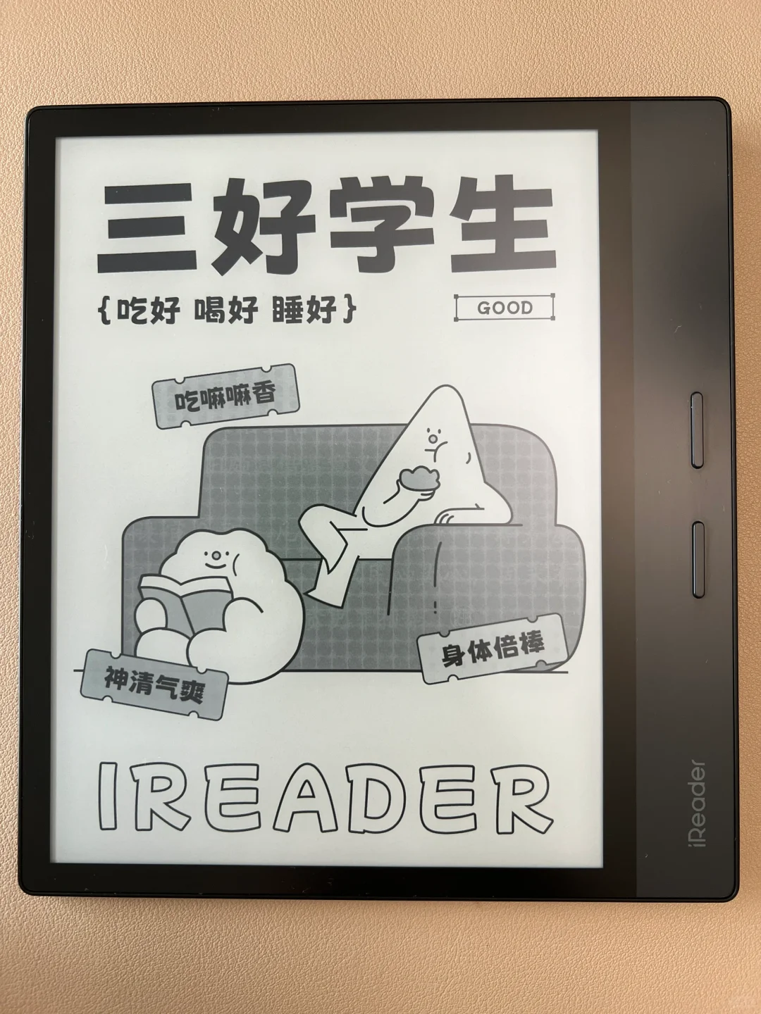 掌阅ocean3plus，完美👍🏻