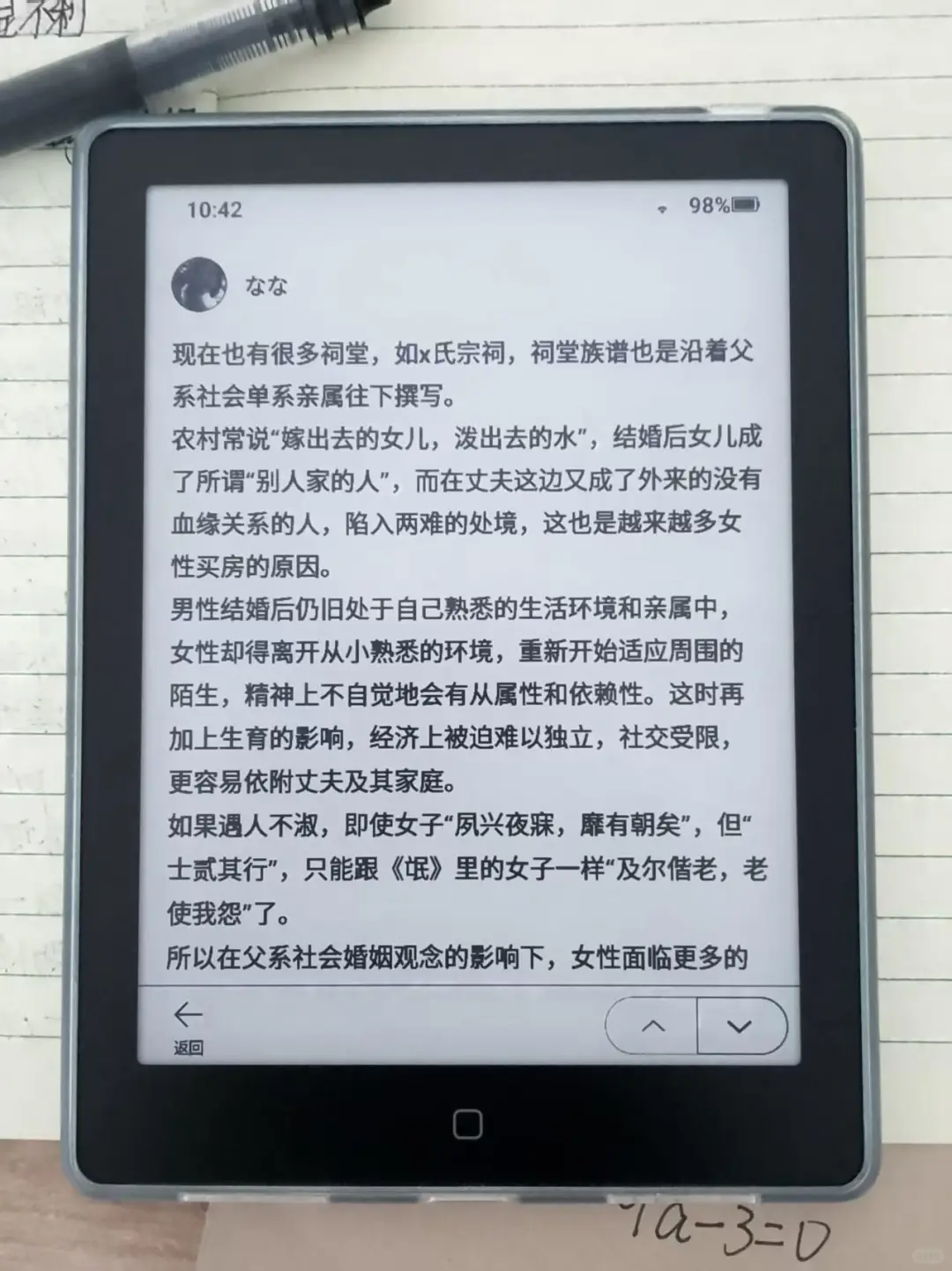 我的24年汉王