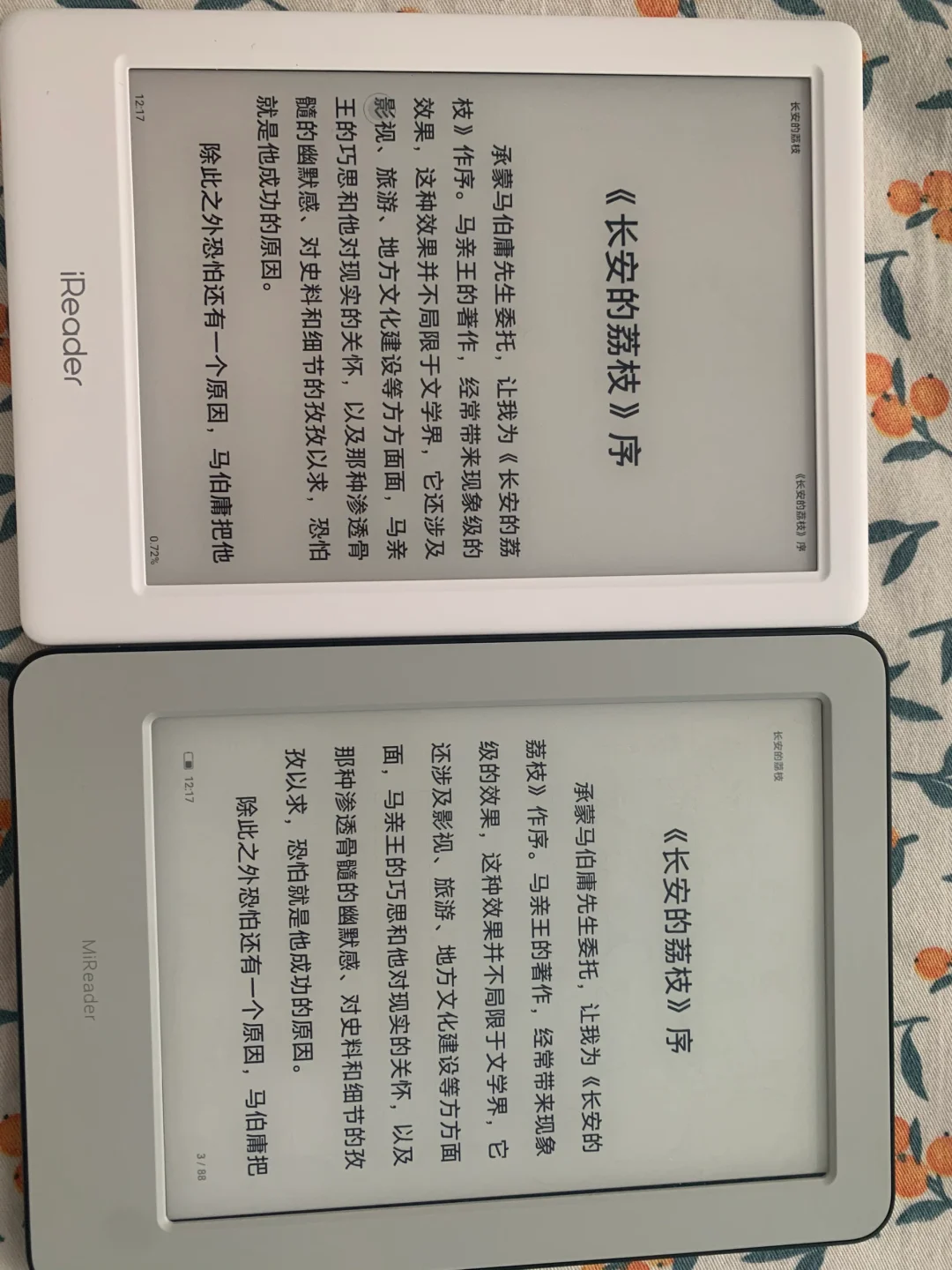 我的阅读器到手啦！
