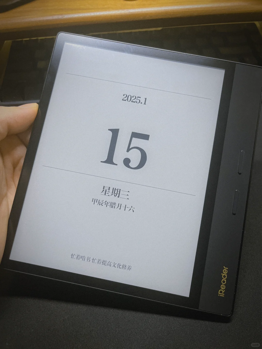 掌阅iReader Ocean4 Plus典藏版
