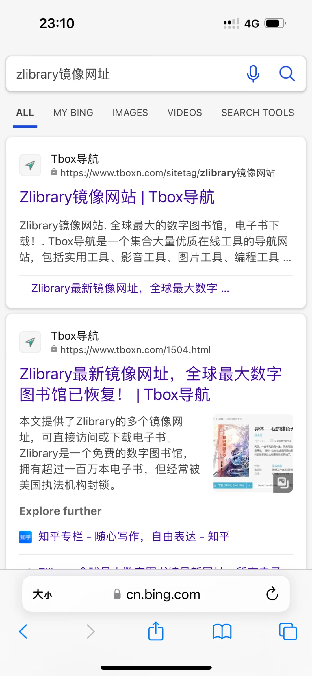 zlibrary 终于找到下载图书的方法了