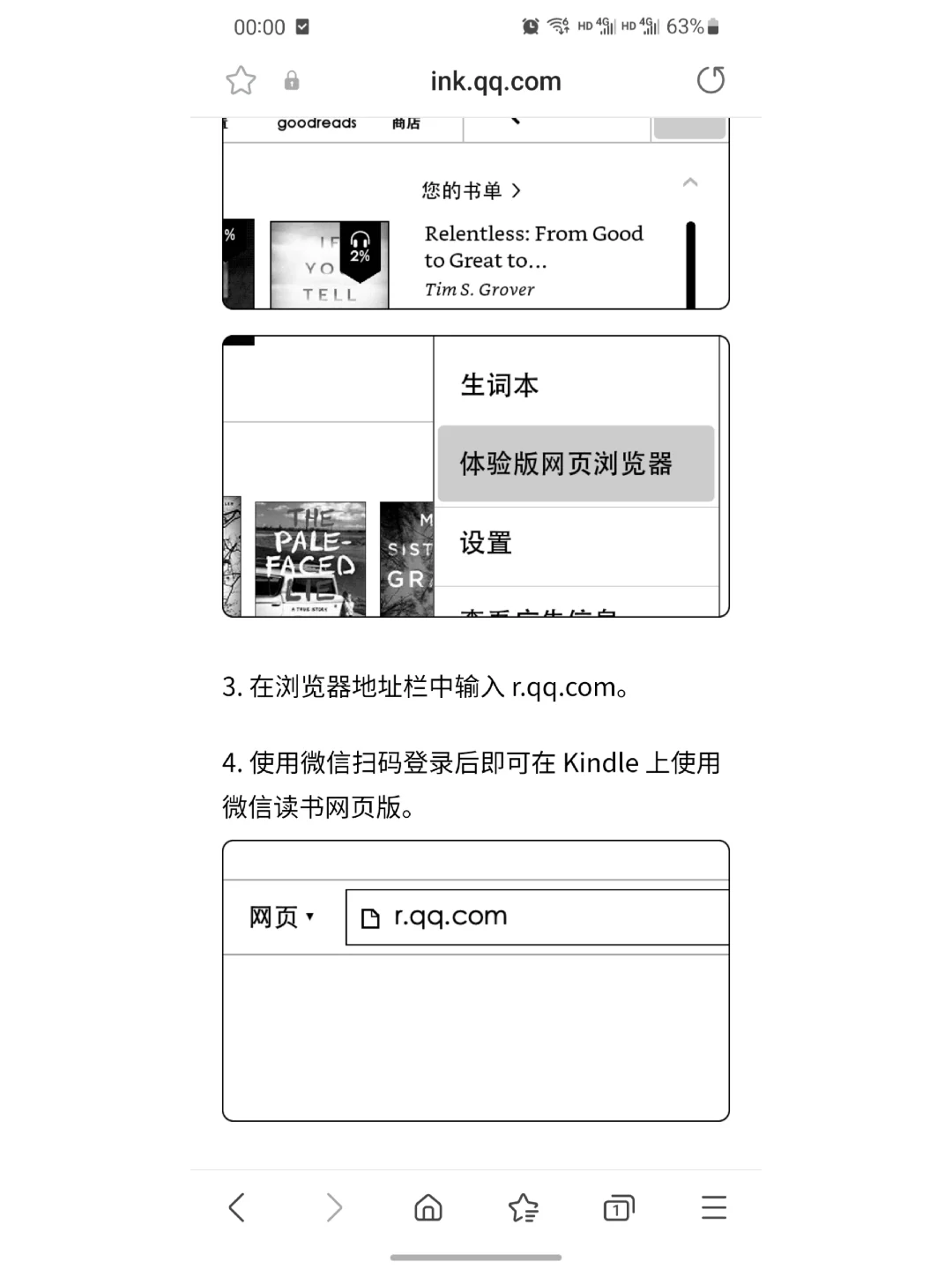 Kindle如何连微信读书