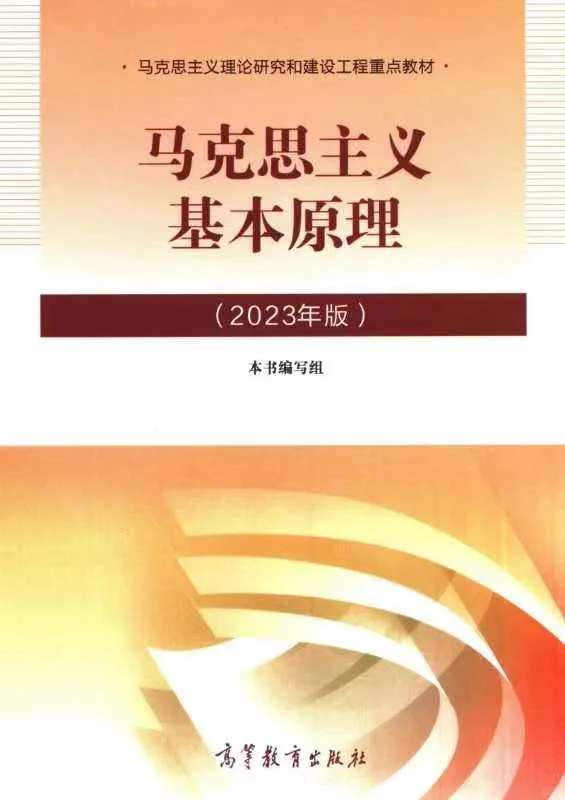 PDF版分享，23版
