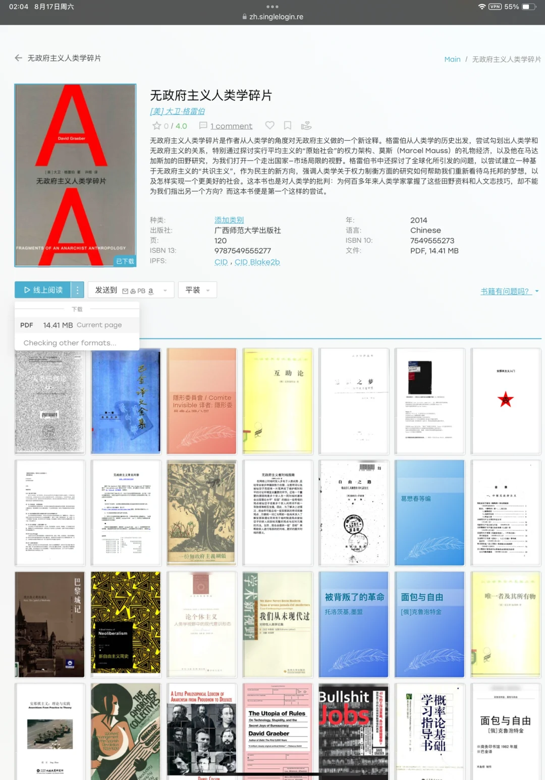 求助zlib下载失败是怎么回事？？