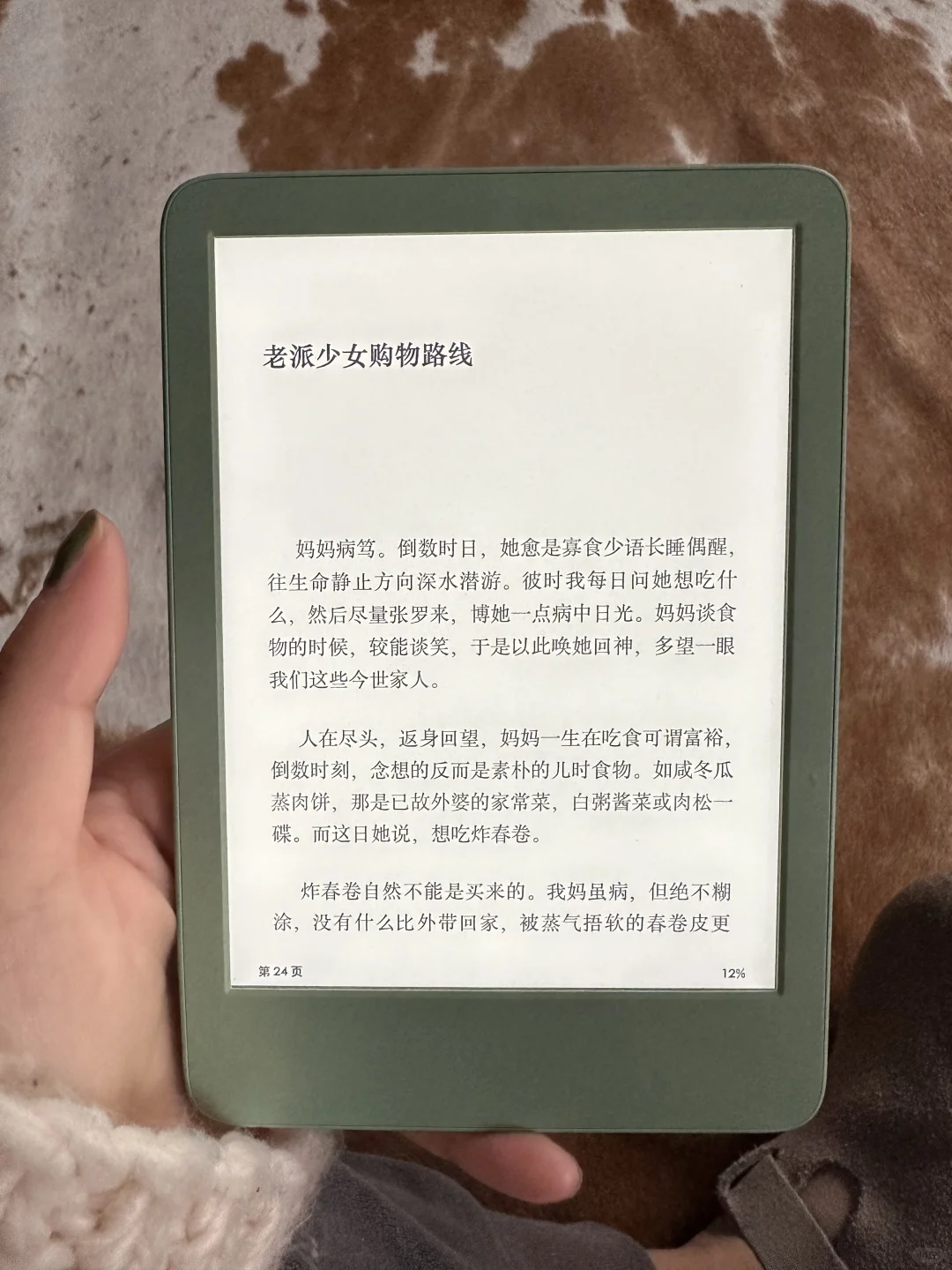 🇩🇪德亚第1️⃣波Kindle2024抹茶绿测评❗️
