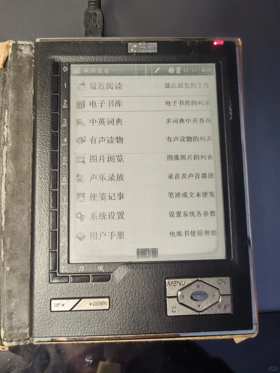 电纸书一开机 好像回到了小学