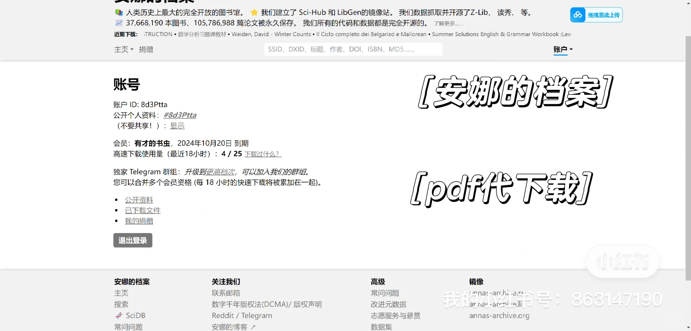 高速代下载pdf📖电子书/安娜的档案/zlib/读
