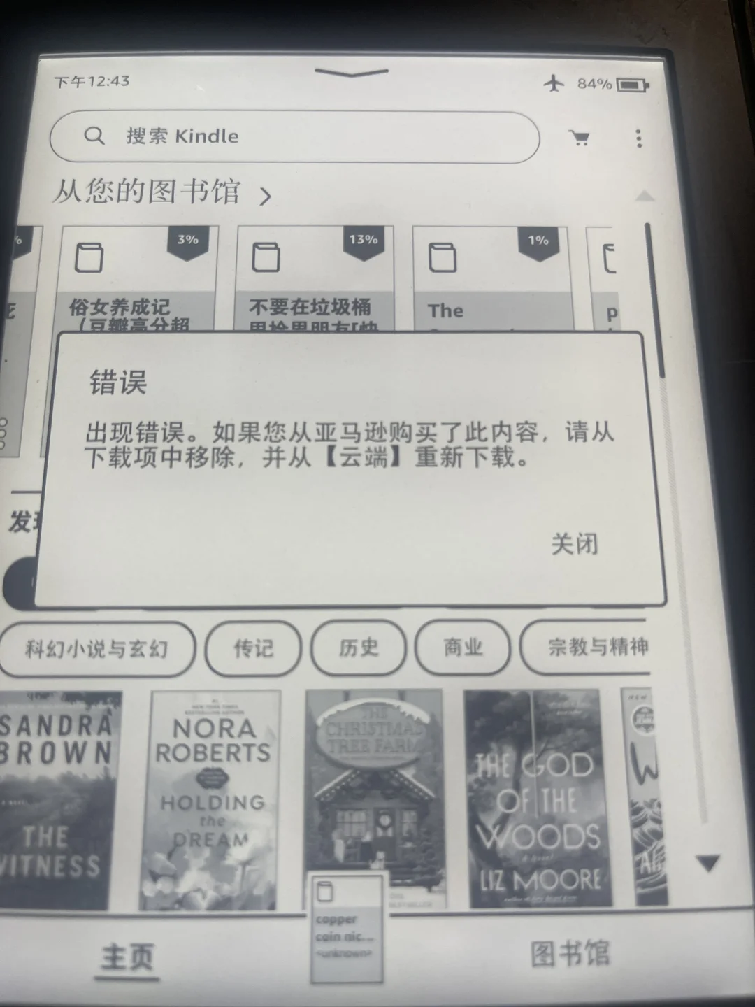 Kindle我是什么很贱的人吗…